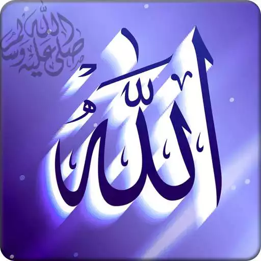 Allah wallpaper hd download
