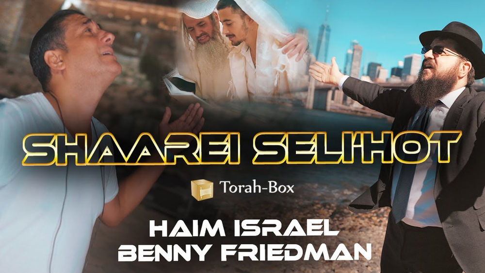Haim israel benny friedman