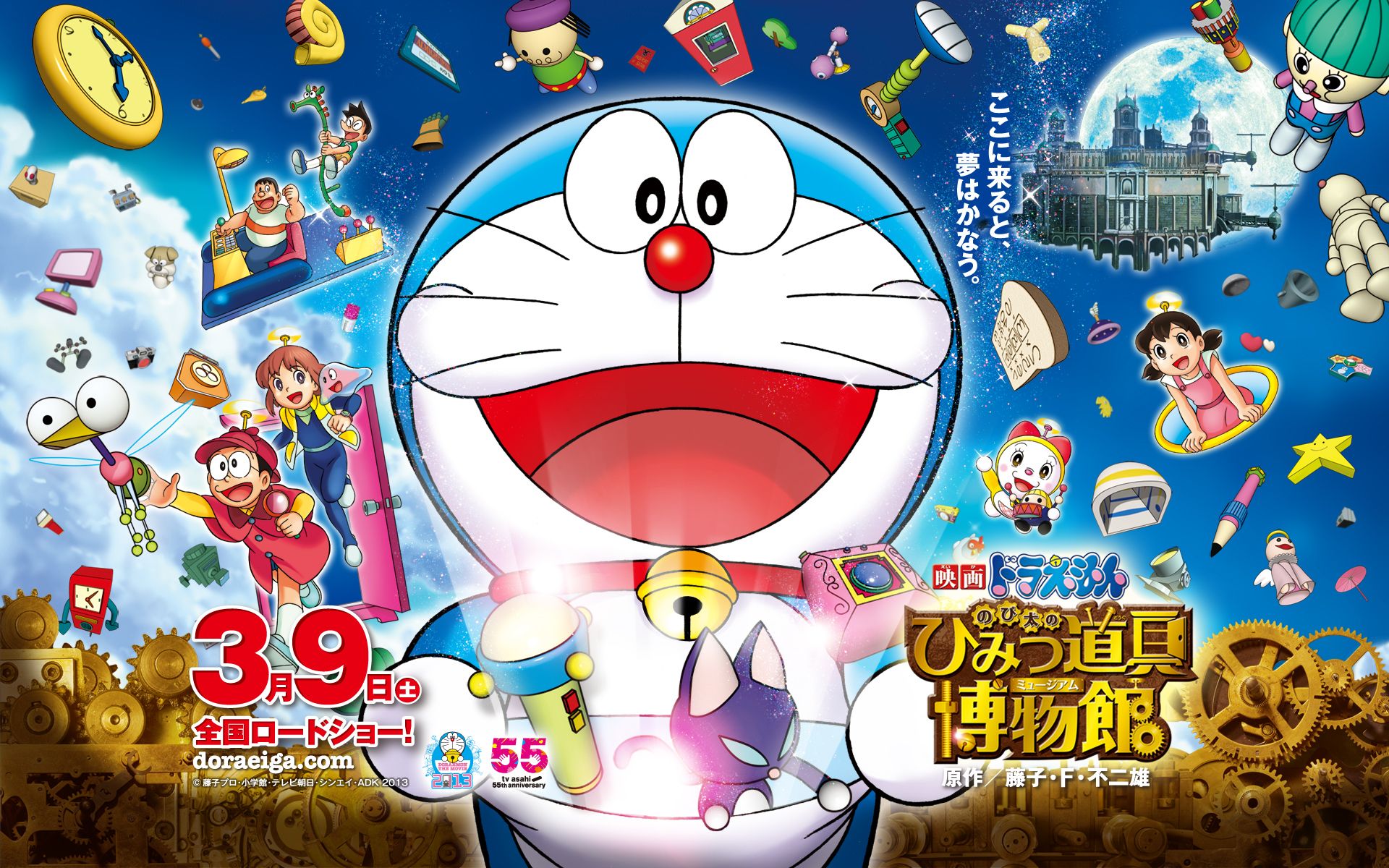Doraemon hd papers und hintergrãnde