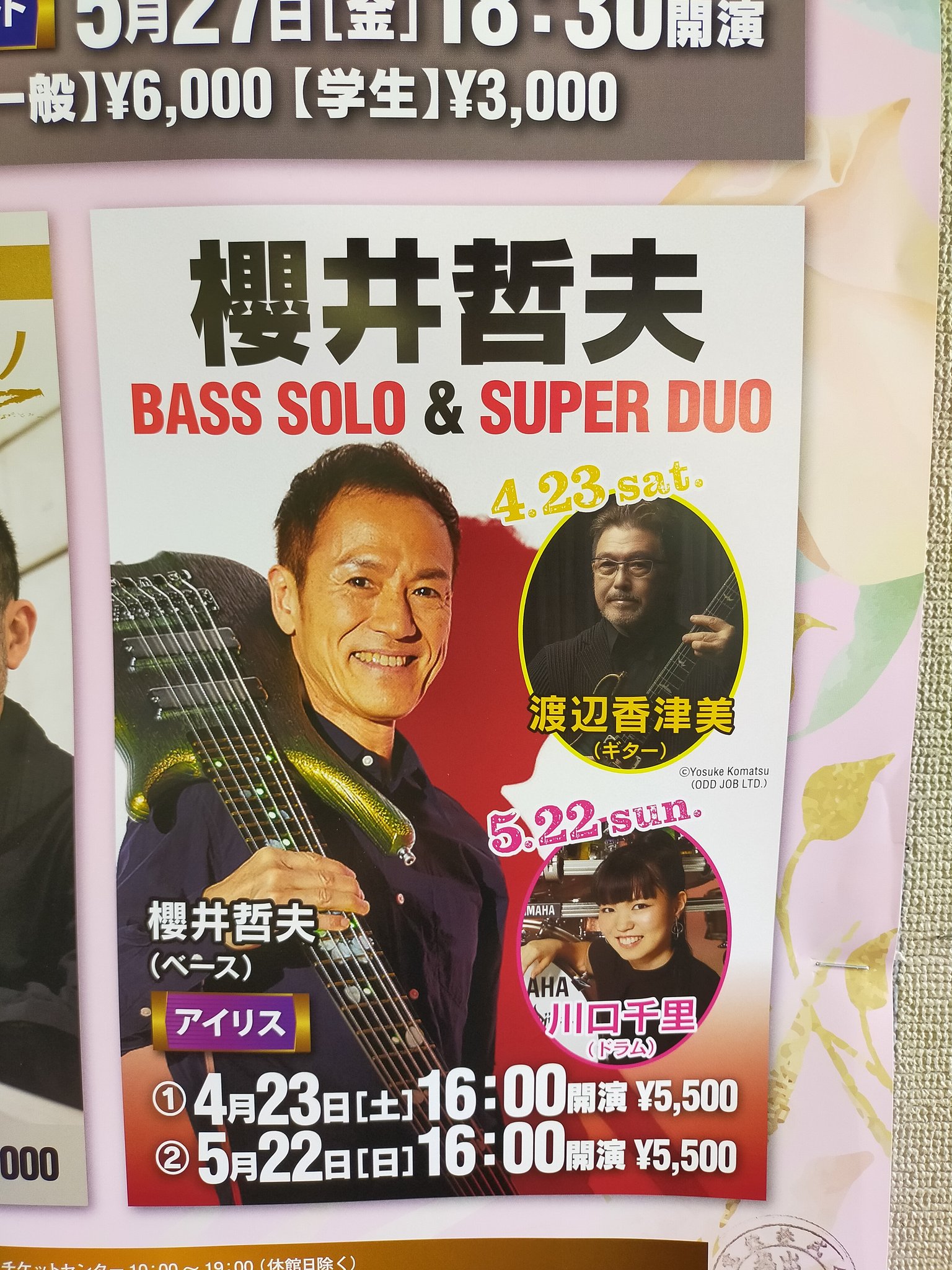 All of takanakaðð on i saw this poster at the station on my way to work it seems that tetsuo sakurai and kazumi watanabe will perform live at a concert venue