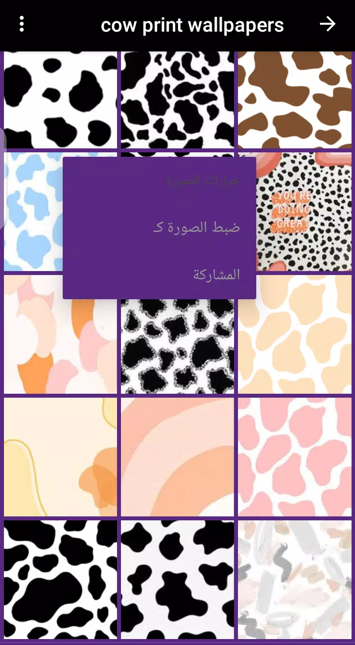 Download free Cute Purple Cow Print Wallpaper 