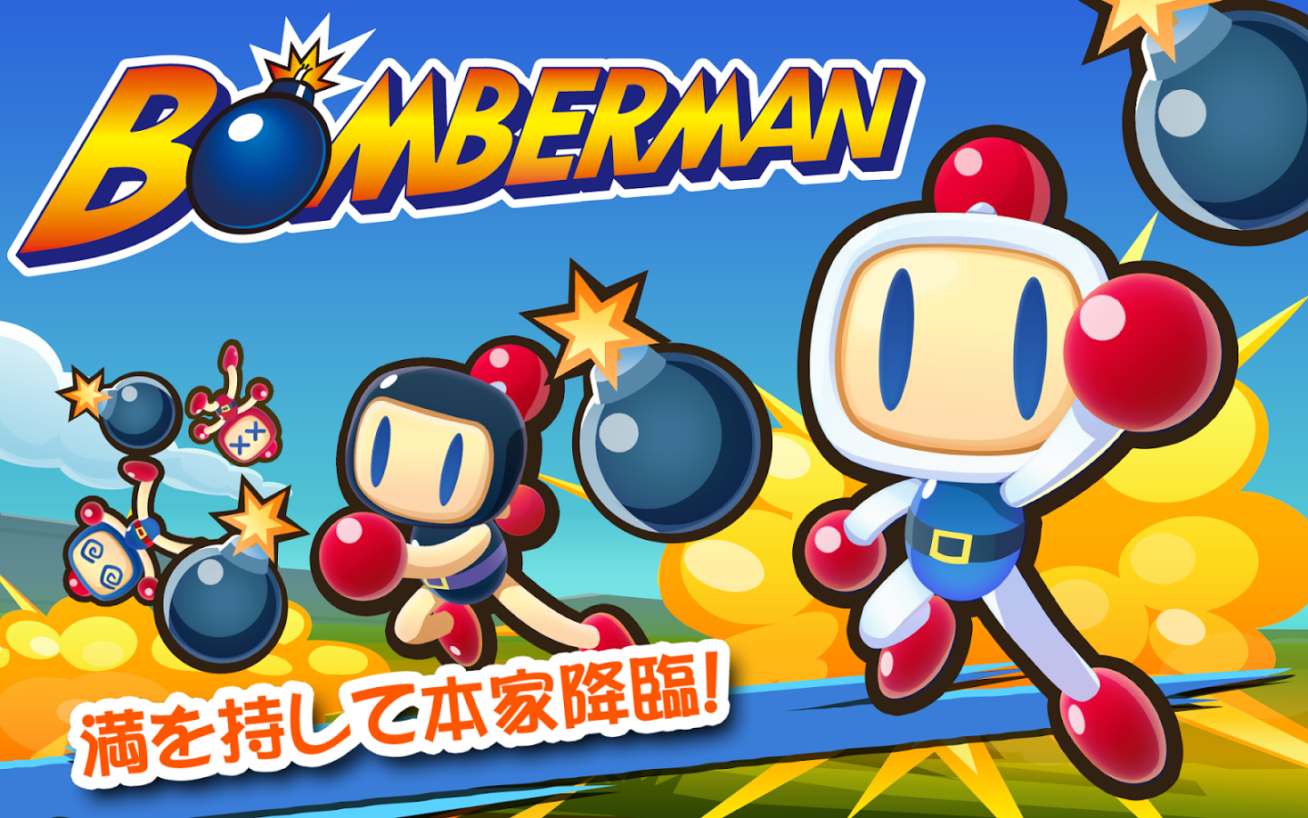 Free download obd wiki bomberman x for your desktop mobile tablet explore bomberman background bomberman wallpaper