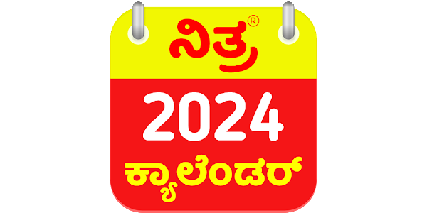 Kannada calendar