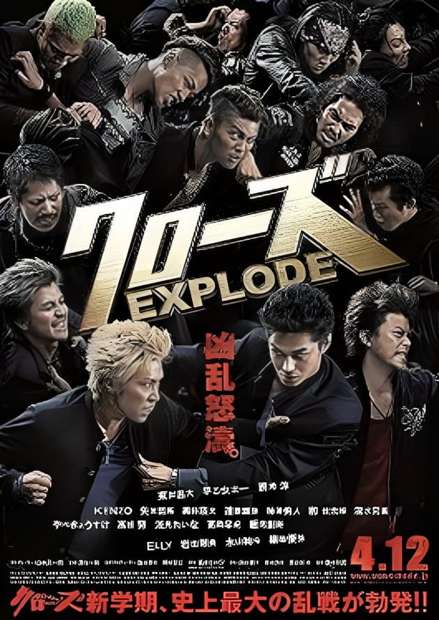 Crows explode crows x worst wiki