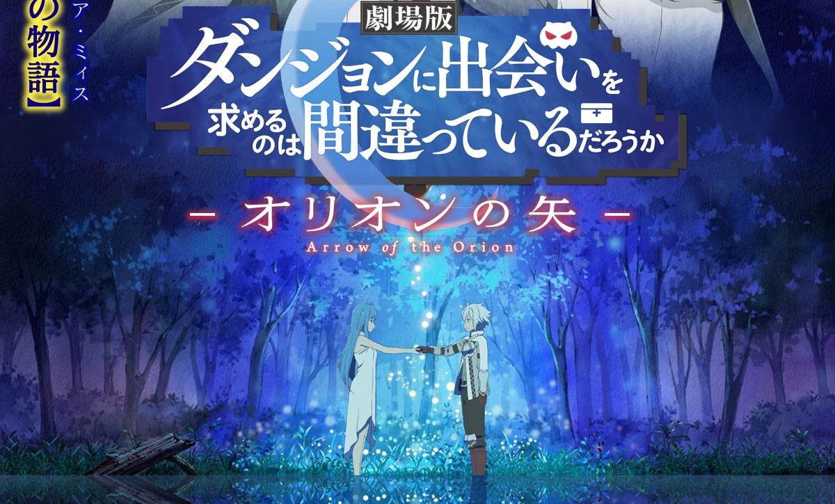 Assistir Dungeon ni Deai wo Motomeru no wa Machigatteiru Darou ka Movie:  Orion no Ya - Filme - AnimeFire