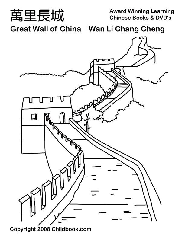 Chinese coloring pages including chinese new year pictures ancient china great wall of china chinese new year activities