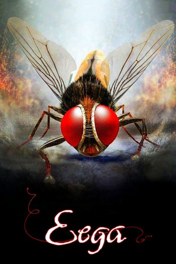 Eega hd papers and backgrounds