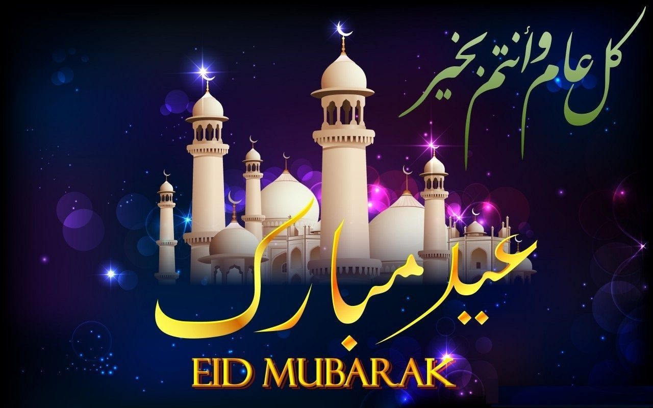 Eid mubarak wallpapers