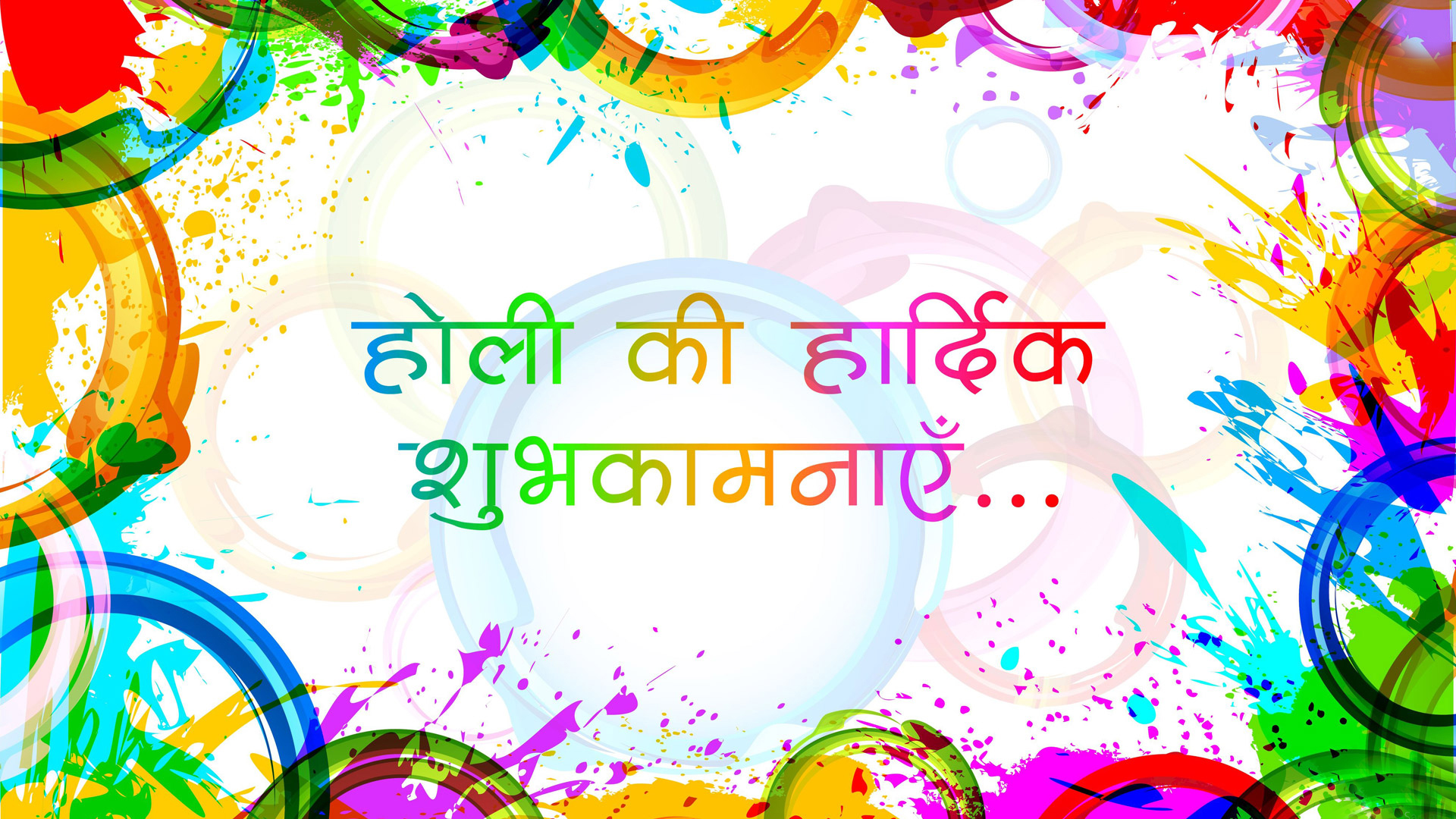 Holi ki shubhkamnaye holi wishes in hindi hd wallpapers p