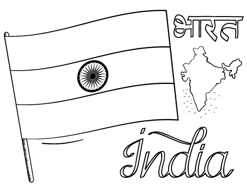 Free india flag coloring page