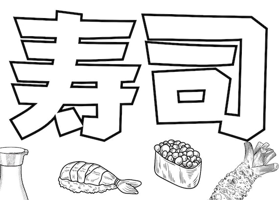 Coloring page with japanese japanese sushi
