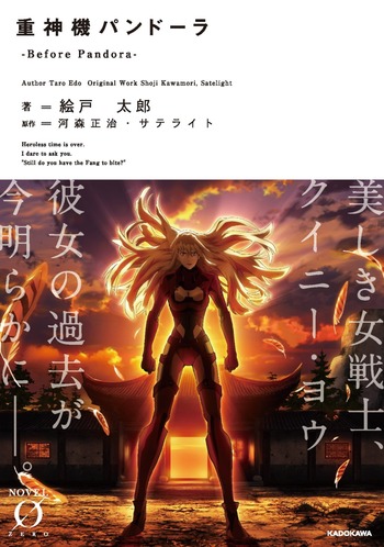 Last hope light novel manga anime