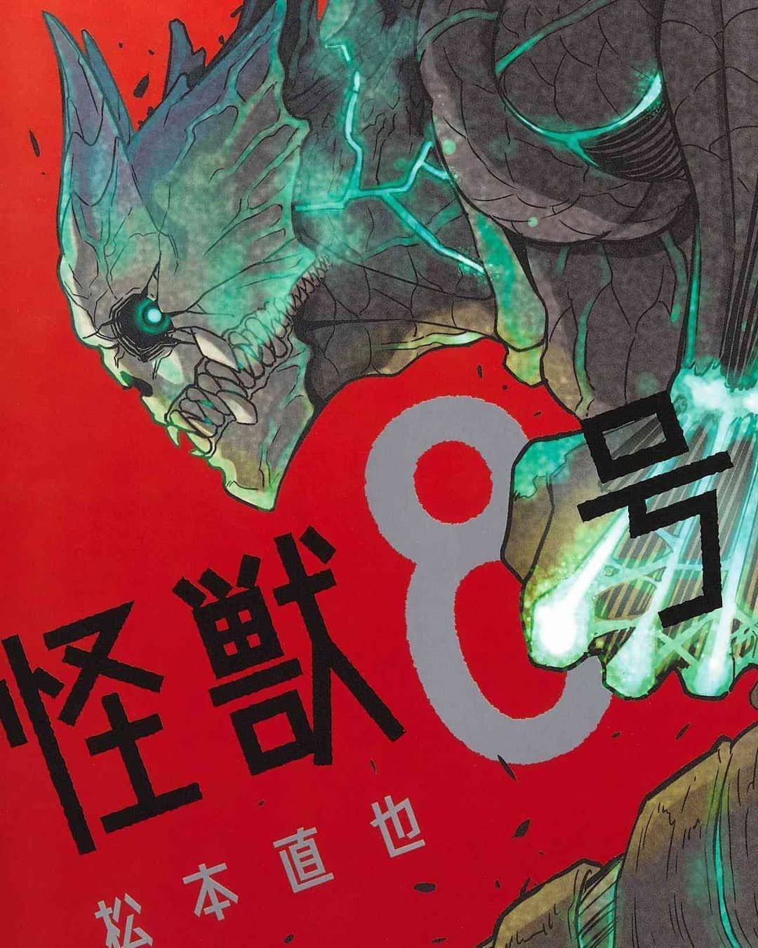 Kaiju no anime anime wallpaper kaiju