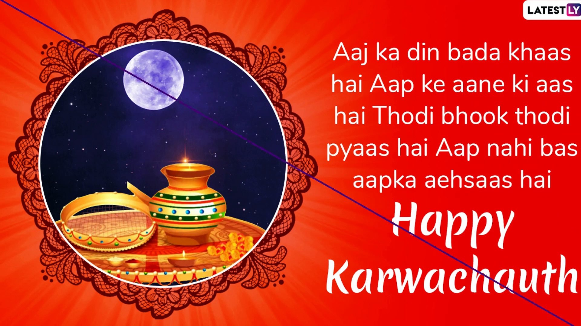 Karwa chauth wishes in hindi whatsapp messages to wish your husband happy karva chauth