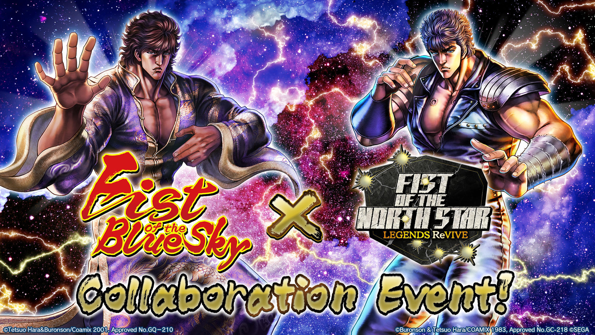 Announcement fist of the blue sky crossover ing soonïnews fist of the north star legends revive fist of the north star legends revive official website
