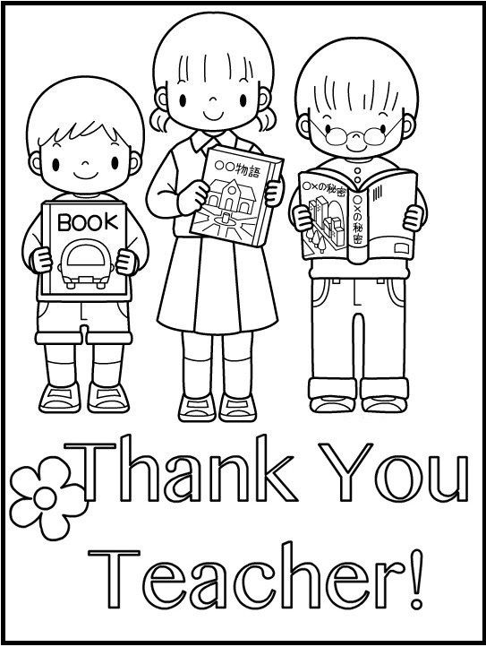 Students say thank you teacher coloring page teachers day drawing teacher cards happy teachers day