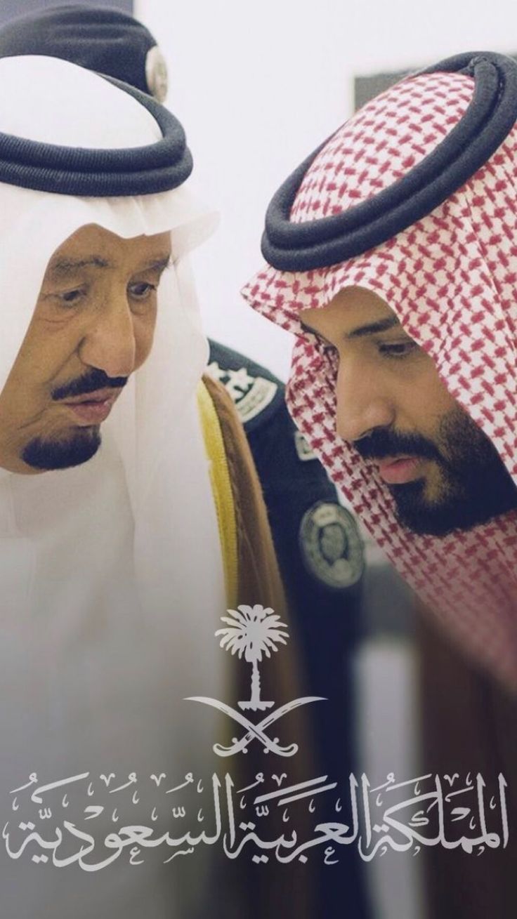 King salman and prince mohammad saudi arabia ðð king salman saudi arabia saudi arabia prince saudi men