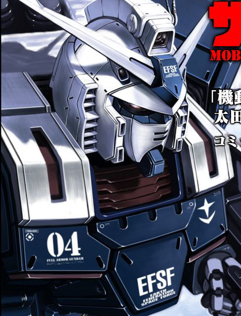 Mobile suit gundam thunderbolt manga first no wallpaper size scans th october release â