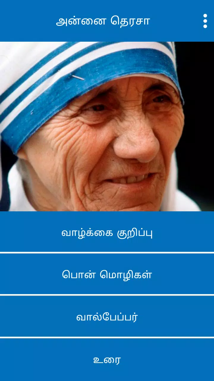 Mother teresa quote wallpaper apk for android download