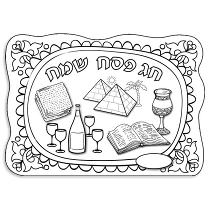 Passover placemat for coloring buy at the jewish school supply pany