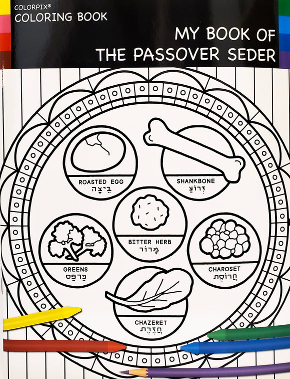 My book of the passover seder â museum of jewish heritage