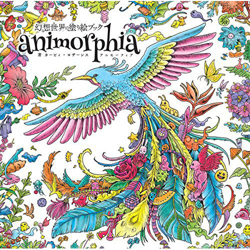 Fantasy coloring book animorphia