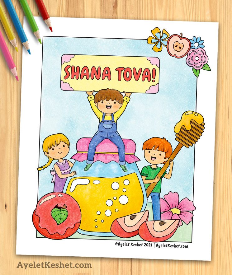 Rosh hashanah coloring page for kids