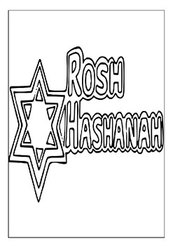 Celebrate renewal printable rosh hashanah coloring pages for kids