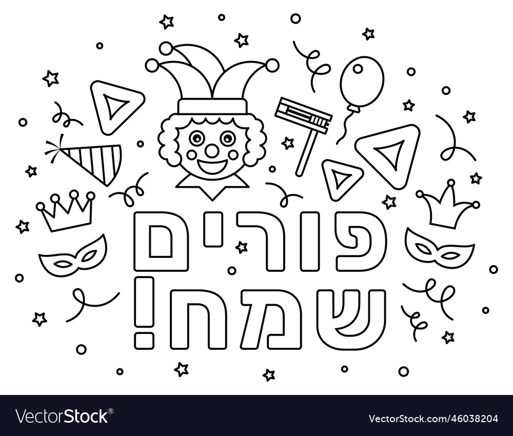 Purim greeting card and coloring page royalty free vector