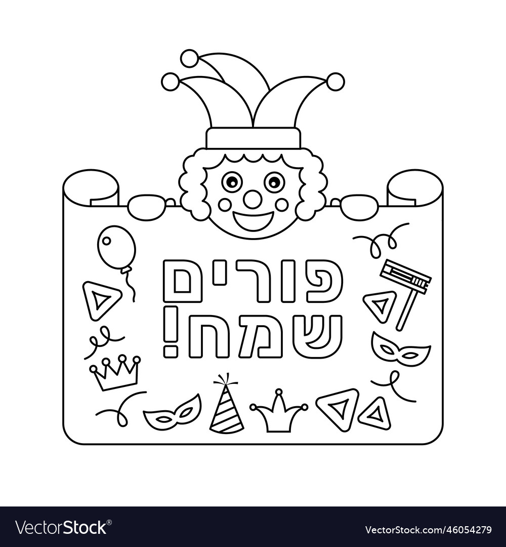 Purim greeting card and coloring page royalty free vector