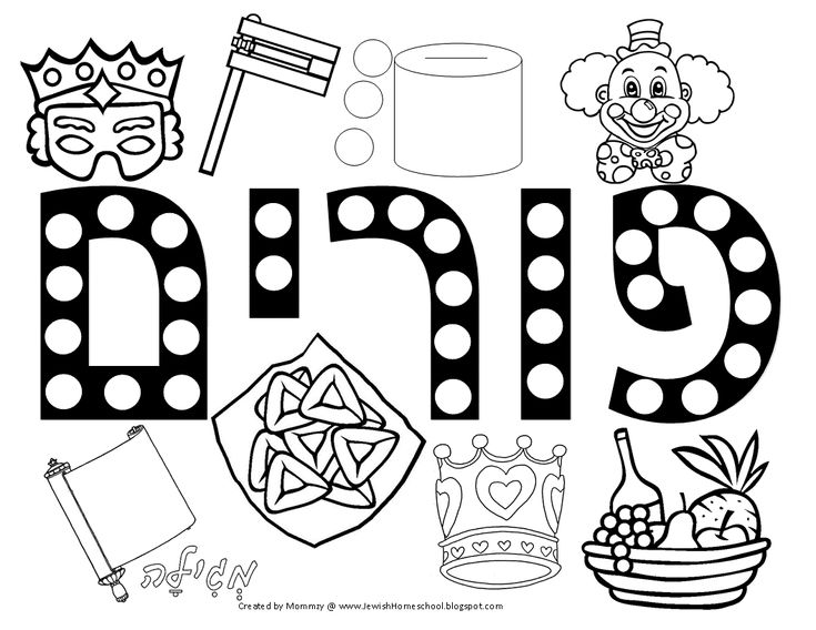 Fun purim coloring page purim purim preschool purim crafts preschool