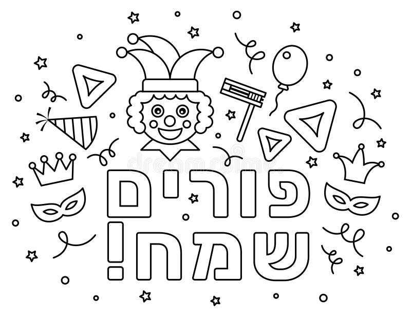 Purim greeting card and coloring page in linear style black and white vector illustration stock vector