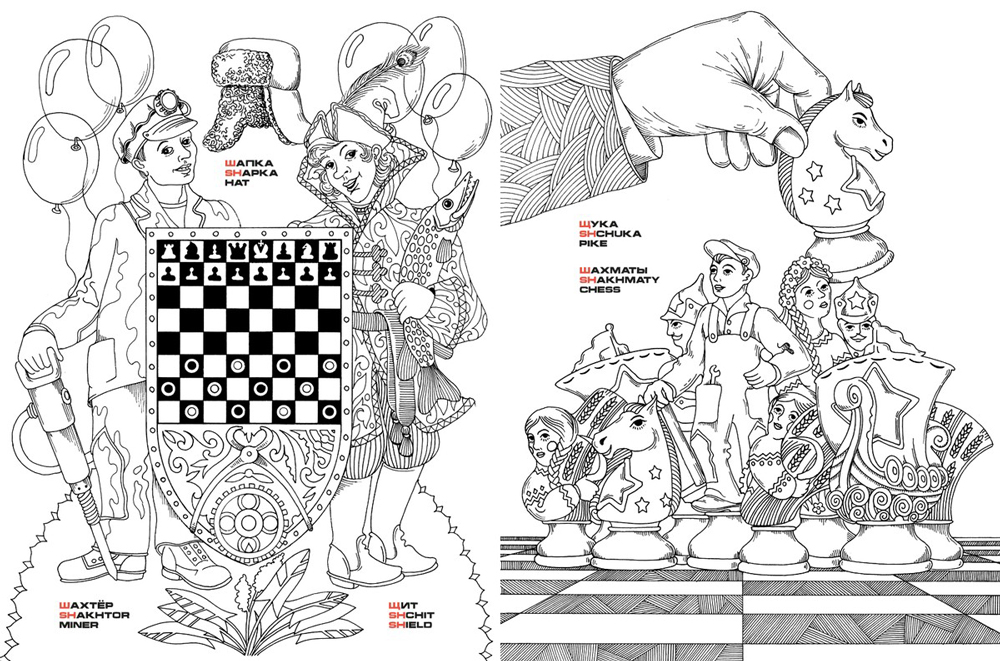 Russian alphabet colouring book by amanita