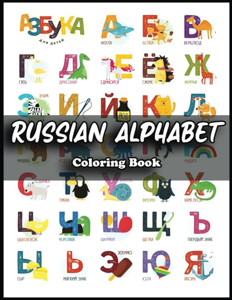 Russian alphabet coloring book relax recharge and get lost in our russian alphabet colorful pages ann zannino books
