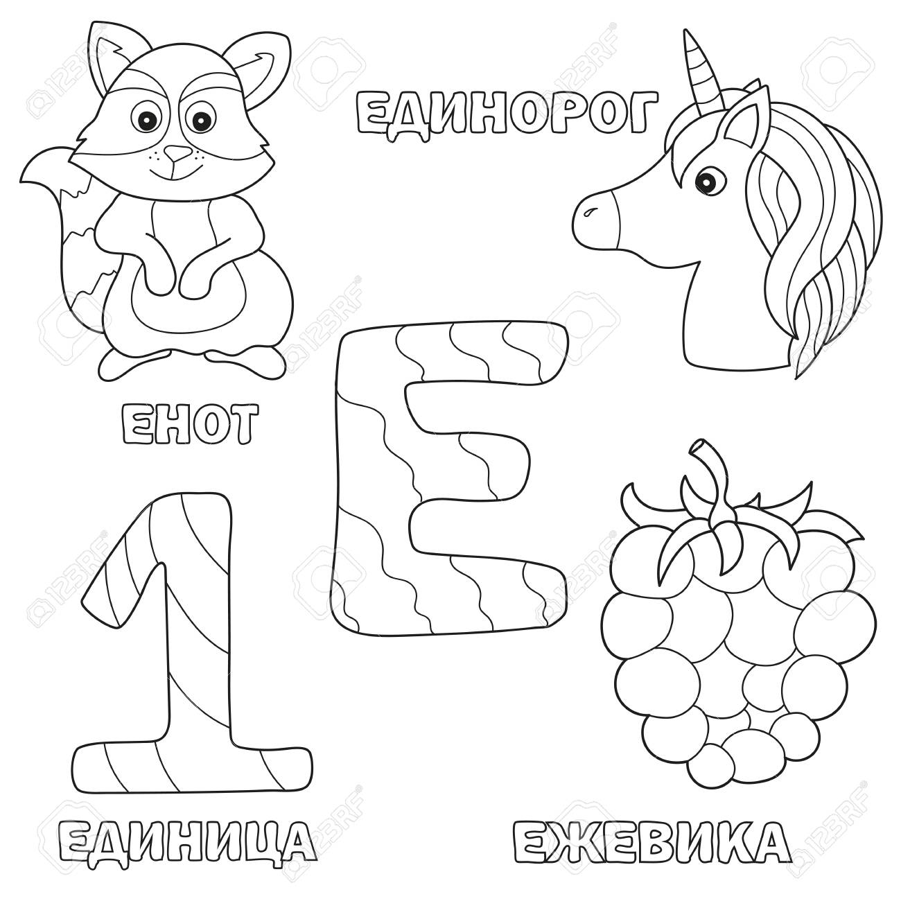 Alphabet letter with russian alphabet letters