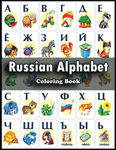 Russian alphabet coloring book transform ordinary russian alphabet coloring pages into works of art with this coloring book by richard hodges