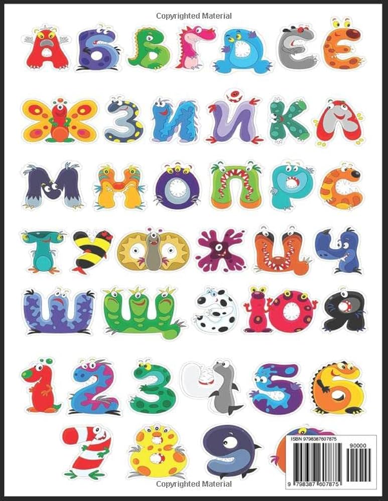 Russian alphabet loring book russian alphabet loring pages to disver the joy of loring with our inspiring pages ann zannino books