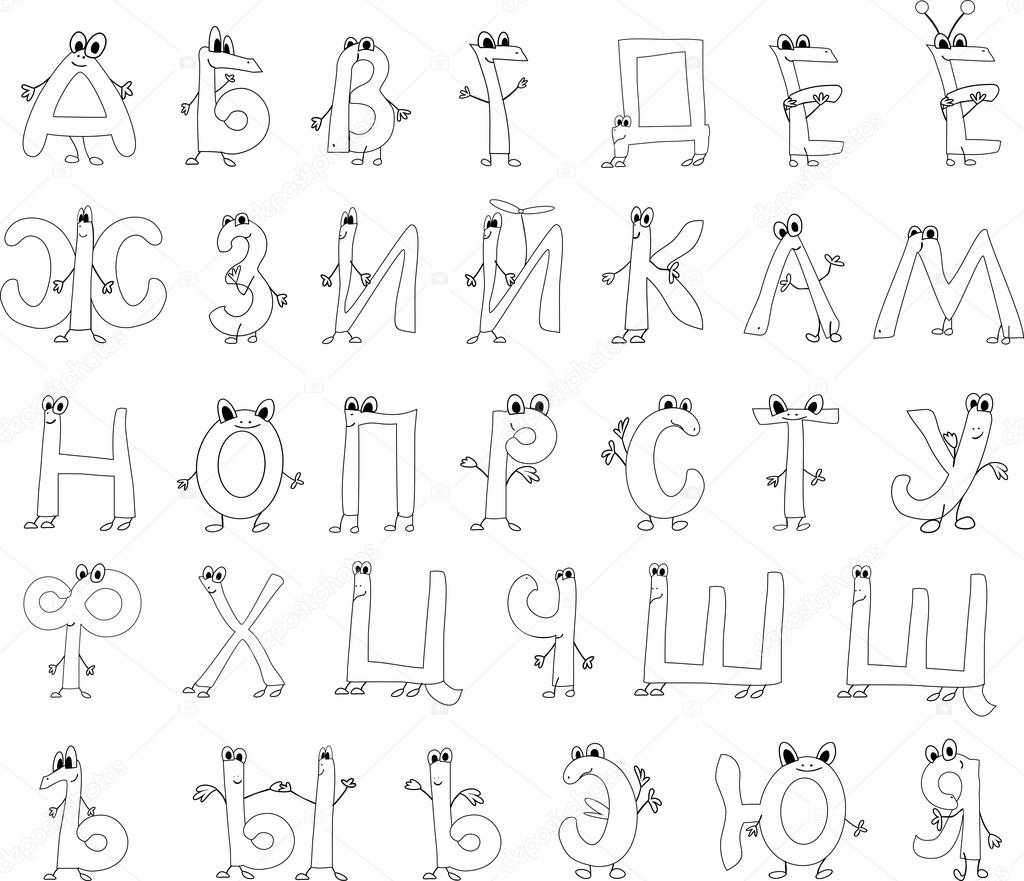 Coloring page funny russian alphabet stock vector by mariaflaya