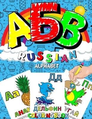 Russian alphabet coloring book russian alphabet toddler coloring book with english translations and transcription easy teaching russian letters for paperback face in a book