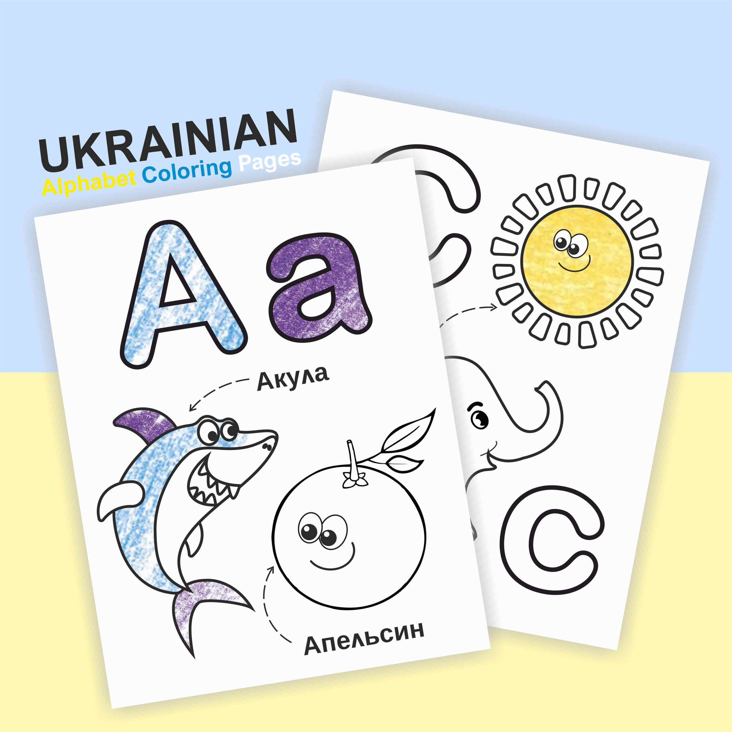 Ukrainian alphabet coloring pages printable ukrainian alphabet worksheet made by teachers