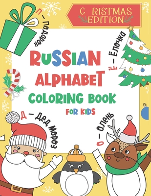 Russian alphabet coloring book for kids christmas gift