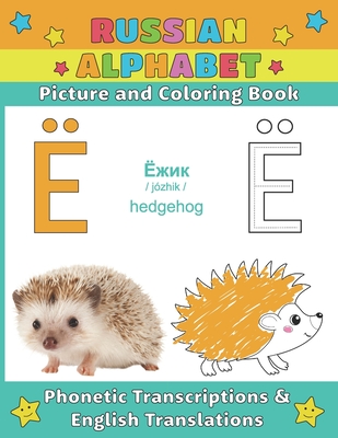 Russian alphabet picture and coloring book
