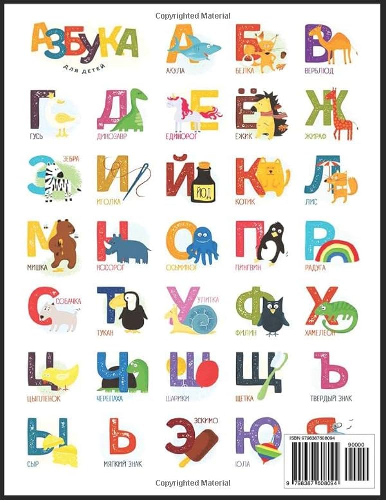 Russian alphabet coloring book relax recharge and get lost in our russian alphabet colorful pages ann zannino books