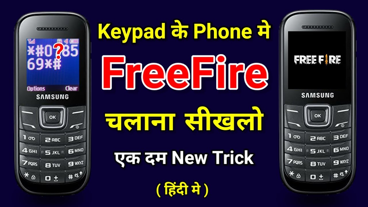 Samsung ke chote phone me freefire kaise chalaye tiktok new trend freefire in keypad mobile vfx