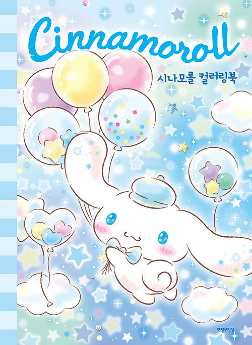 Sanrio cinnamoroll coloring book â