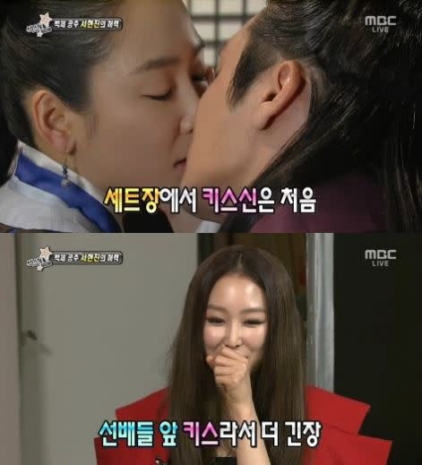 Seo hyun jin talks about the kiss scene that she had with cho hyun jae
