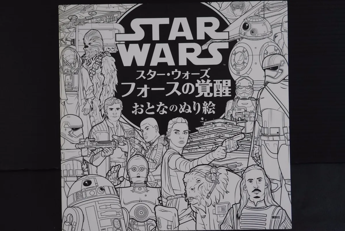 Star wars the force awakens adult coloring book japan