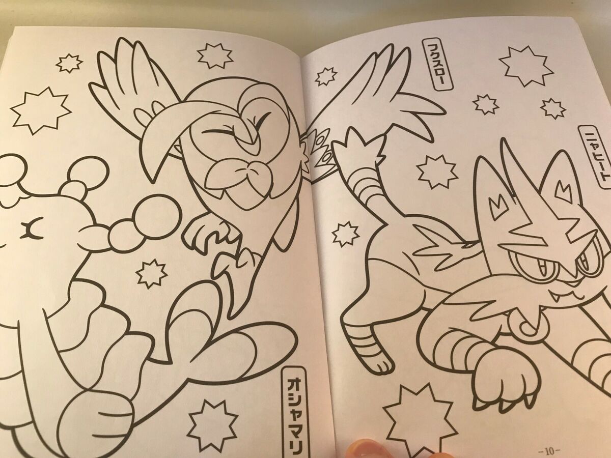 Pokemon sun and moon colouring book
