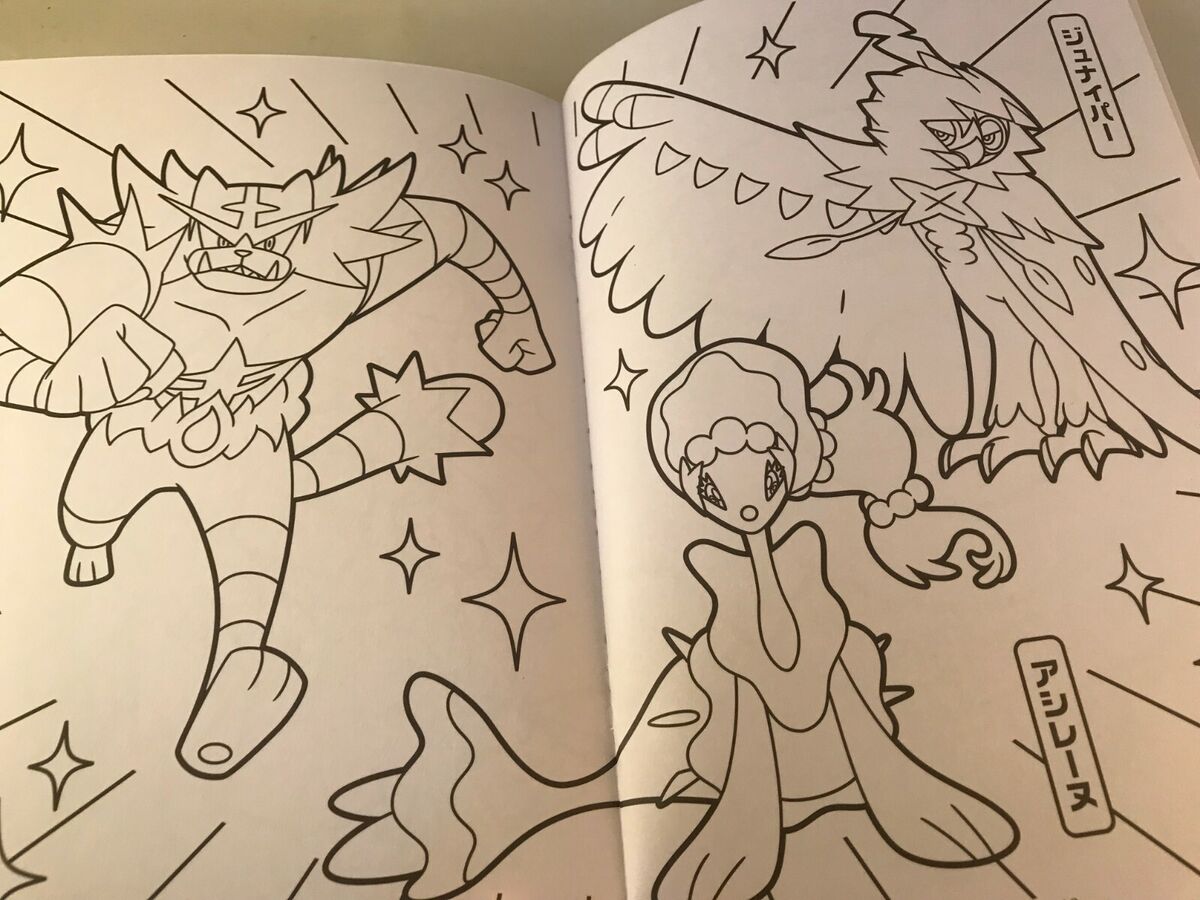 Pokemon sun and moon colouring book
