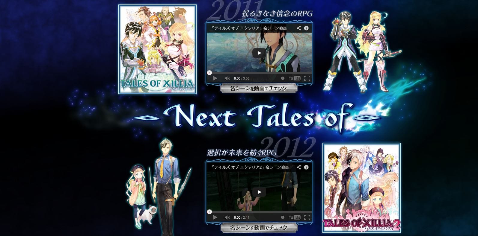 Get your potentially final plementary wallpapers as tales series countdown reaches its end